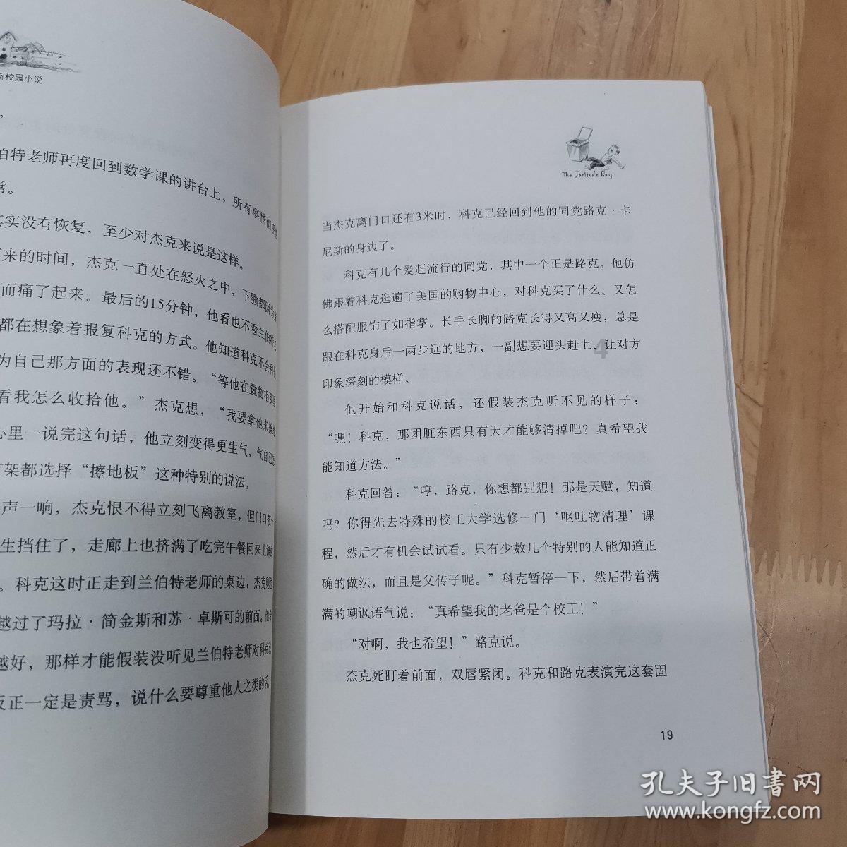 逃离幽灵之森